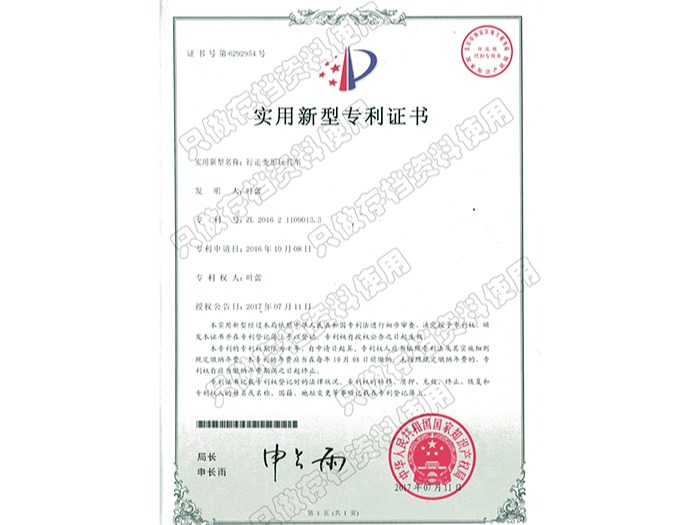 駿意設(shè)計-實用專利證書